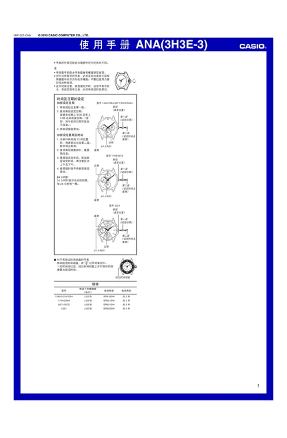 casio 卡西欧 5354